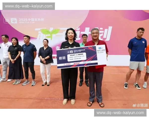 足协杯周边商城——把热爱穿在身上，把记忆留在心里