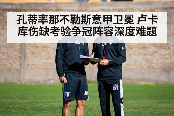 soccer coach tactics