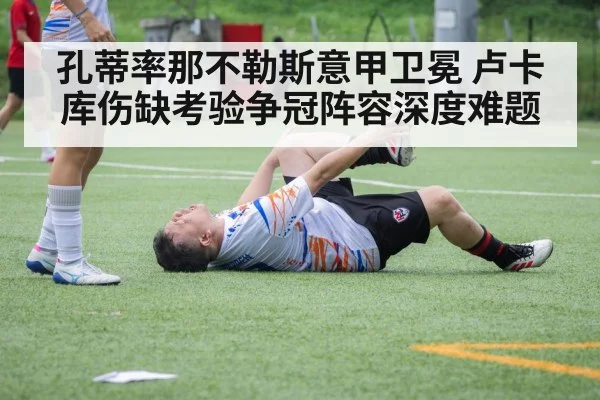 soccer player injury